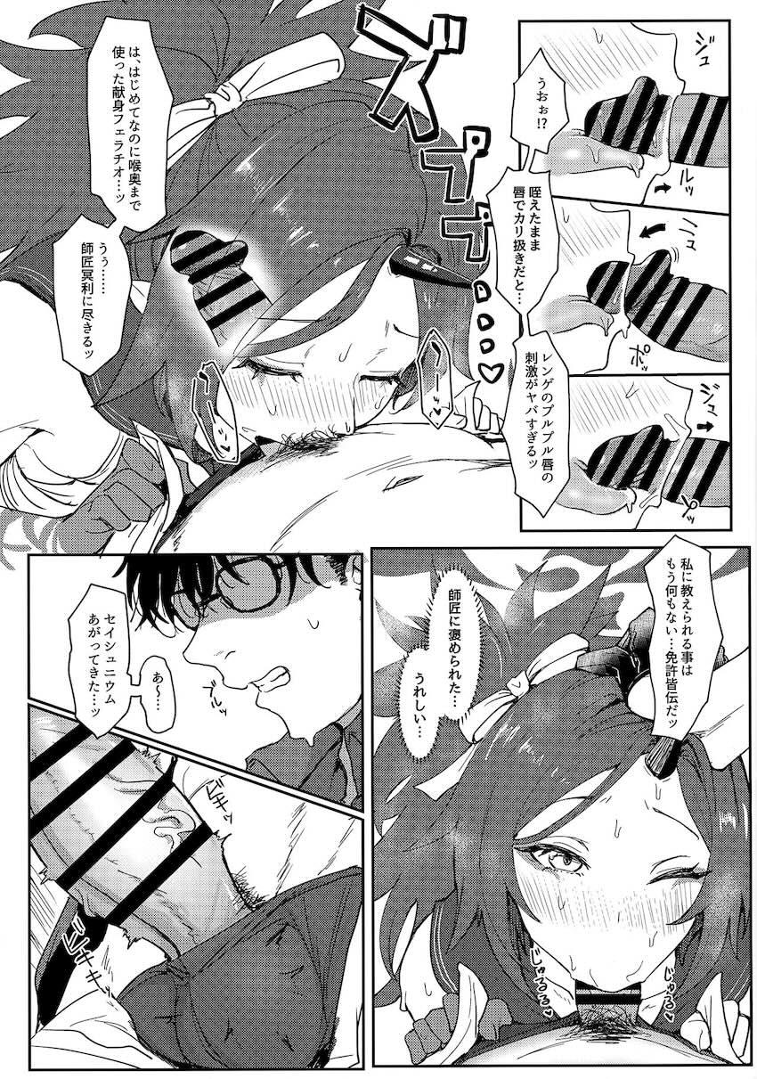純真無垢なレンゲを騙してドチュドチュ処女えっち <> 008