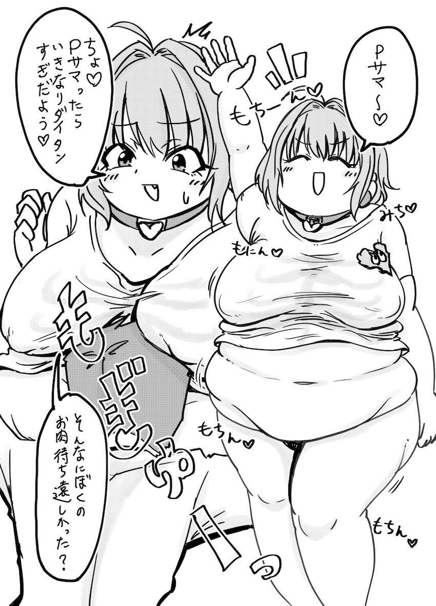 デブすぎるアイドル夢見りあむ <> 002
