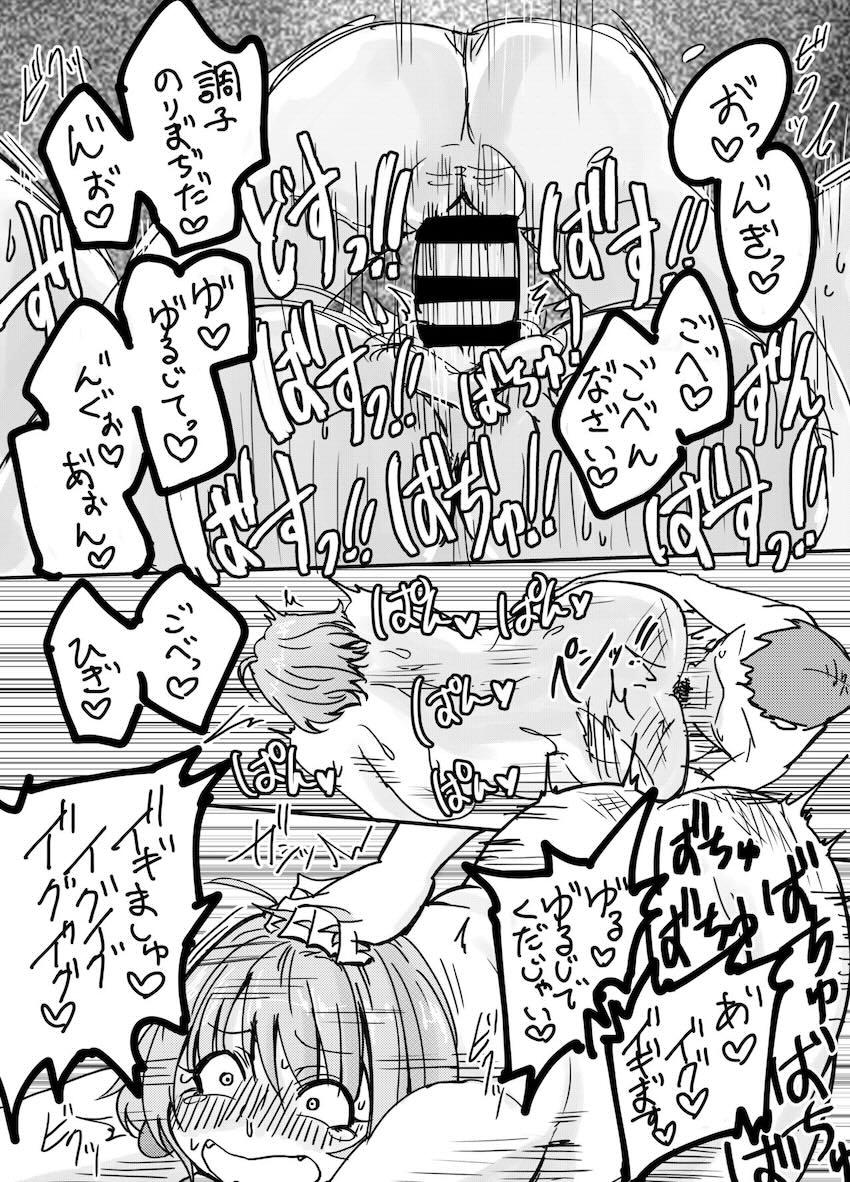 デブすぎるアイドル夢見りあむ <> 007