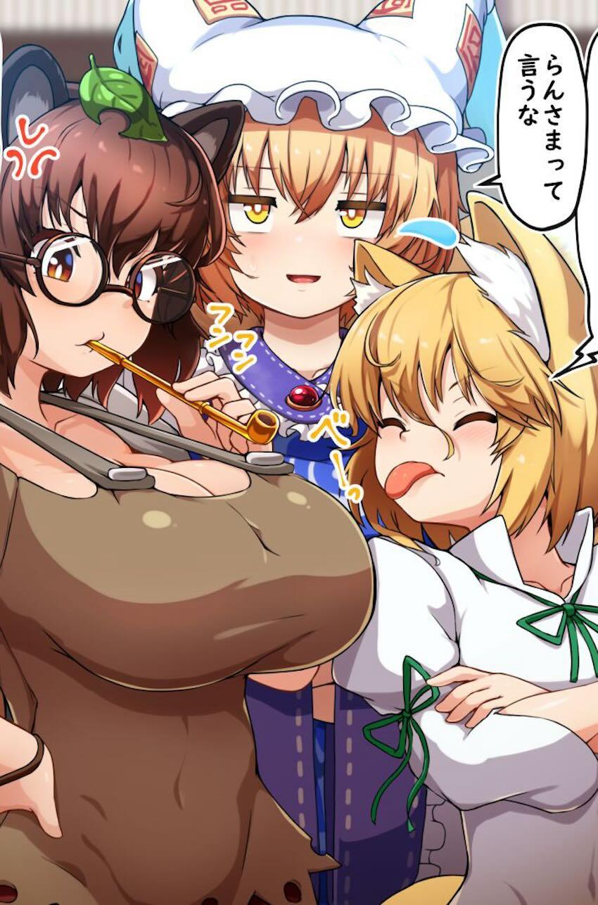 ふたなりデカチンポ藍様が典＆マミゾウを腹ボゴファックで犯す！ <> 1