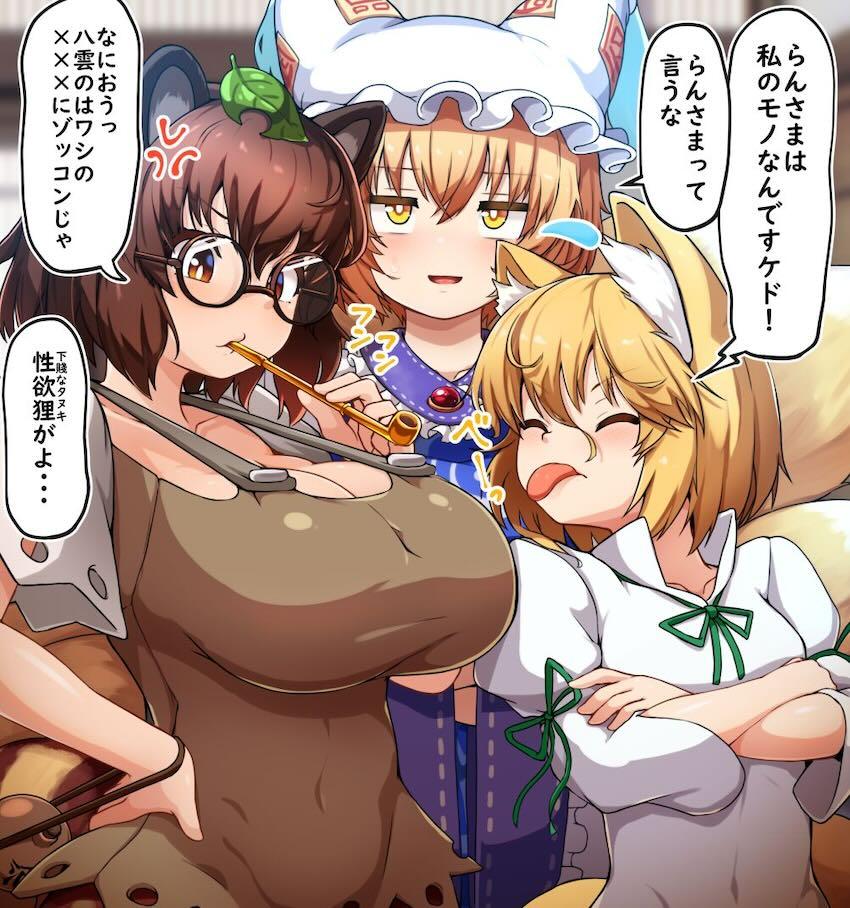ふたなりデカチンポ藍様が典＆マミゾウを腹ボゴファックで犯す！ <> 002