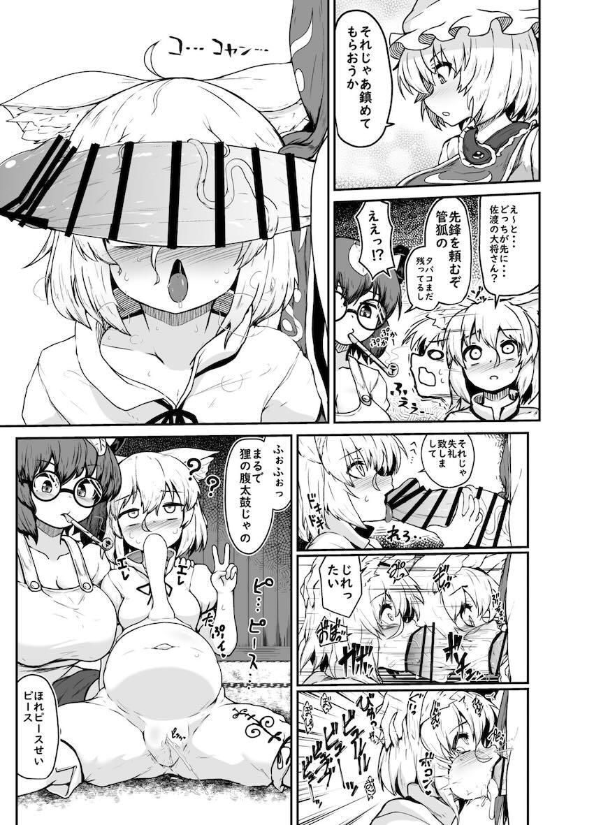 ふたなりデカチンポ藍様が典＆マミゾウを腹ボゴファックで犯す！ <> 004