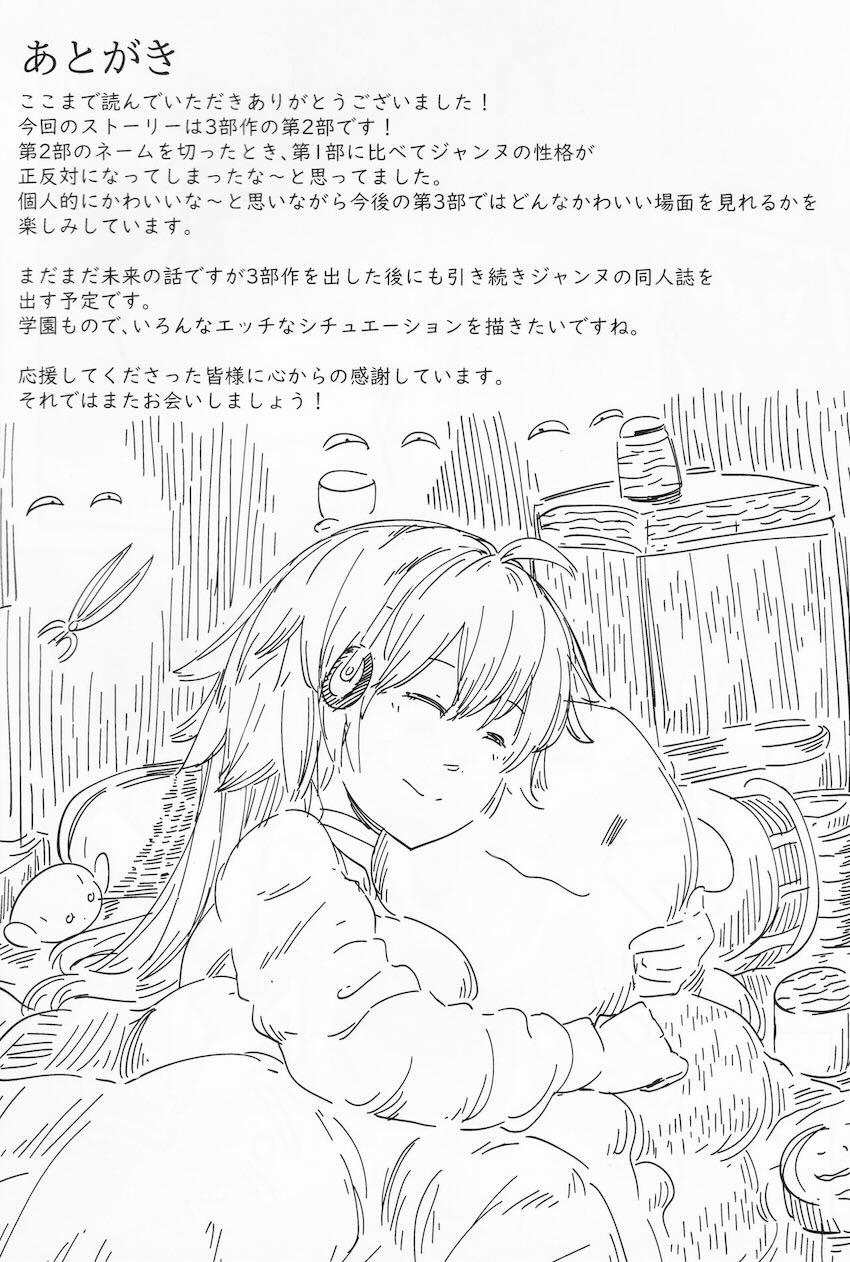 最初の出会2 <> 031