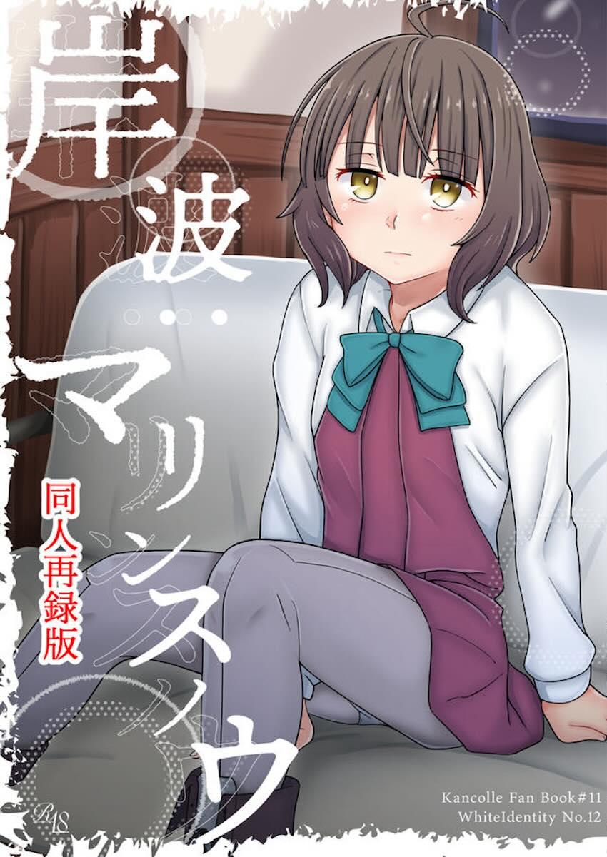 岸波と処女えっち <> 1