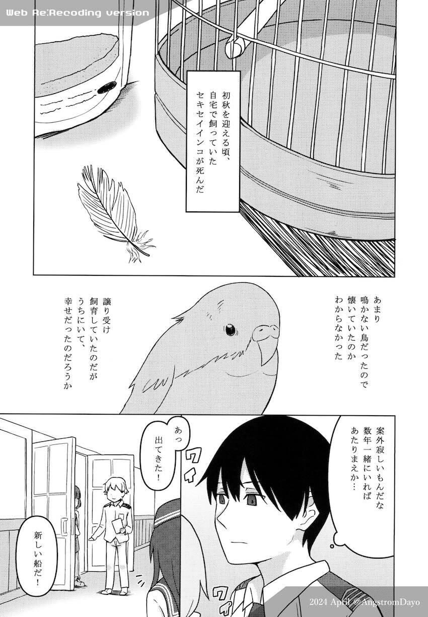 岸波と処女えっち <> 002