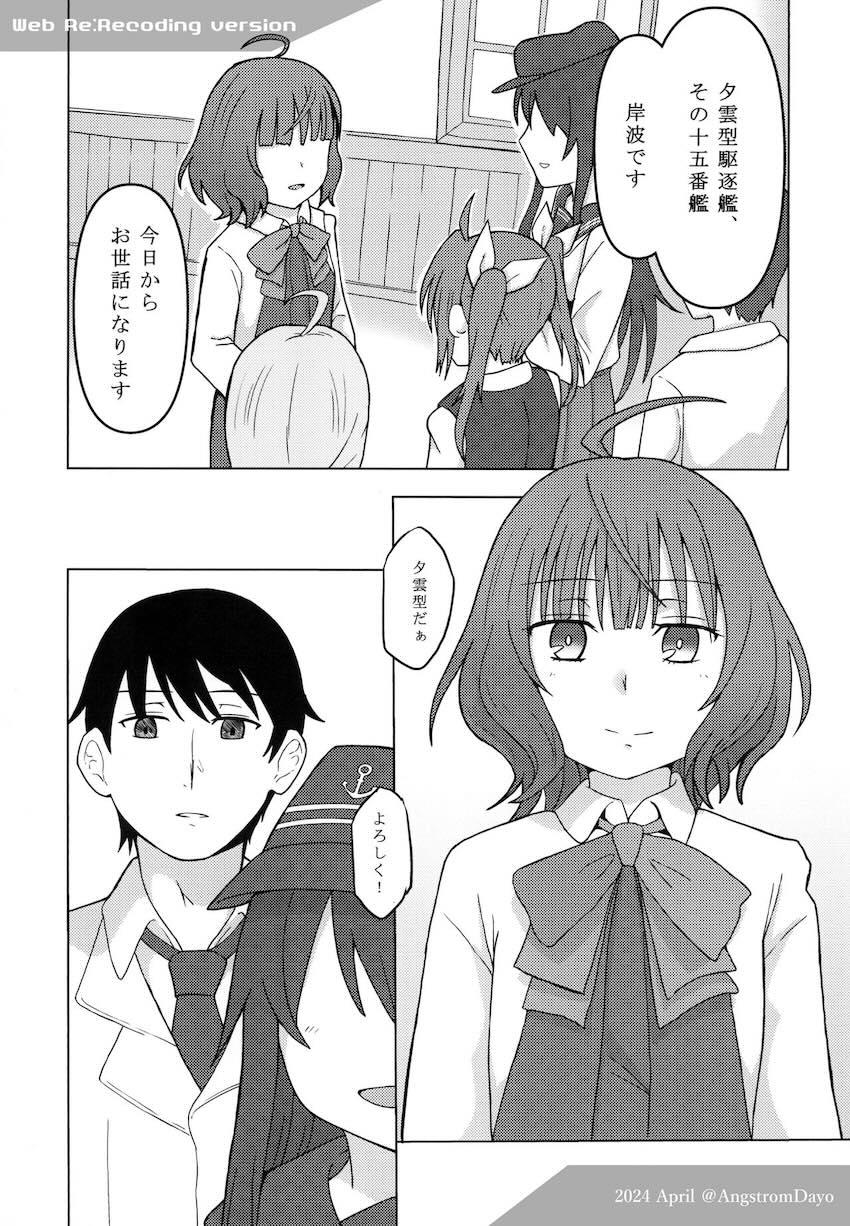 岸波と処女えっち <> 003