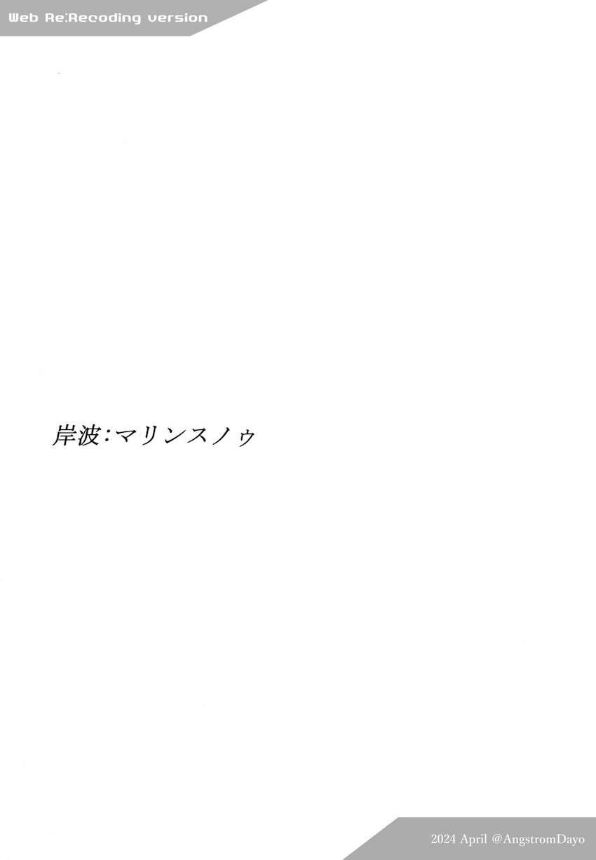 岸波と処女えっち <> 004