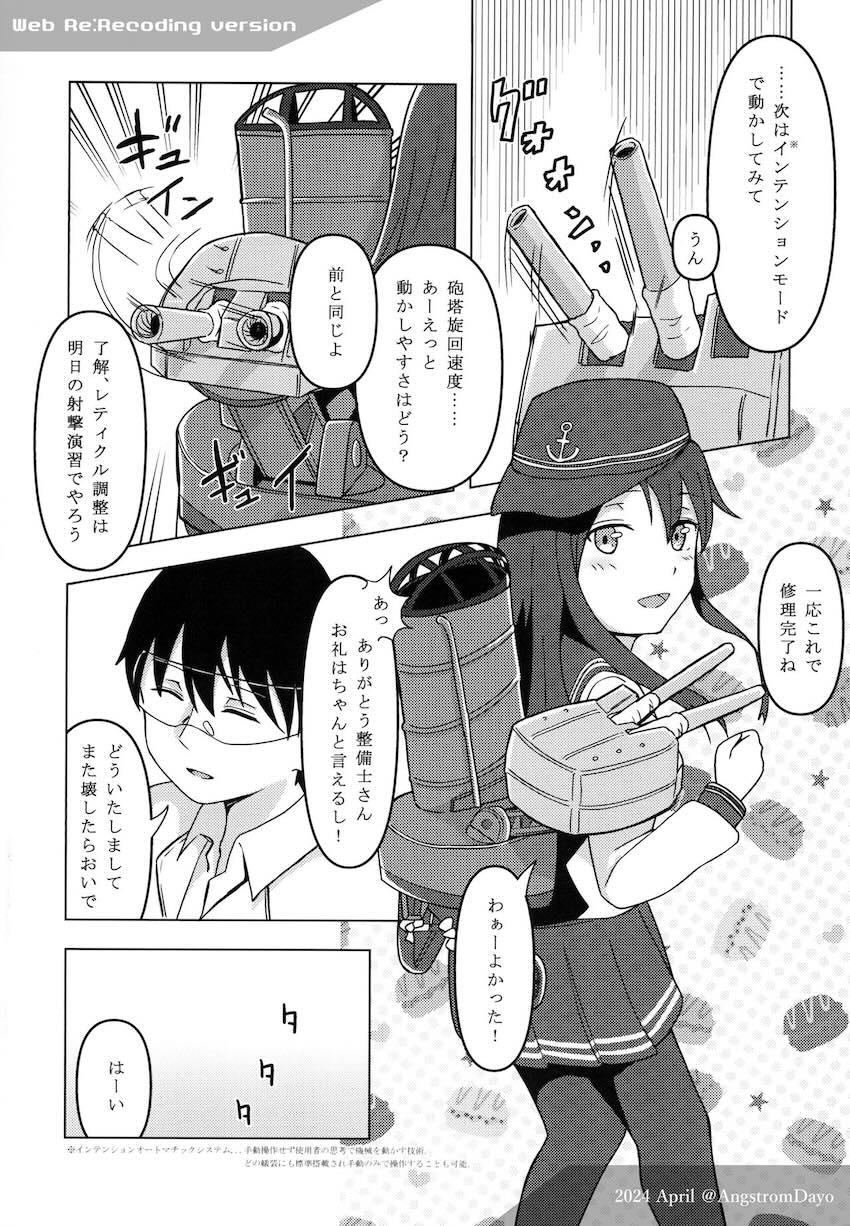 岸波と処女えっち <> 005