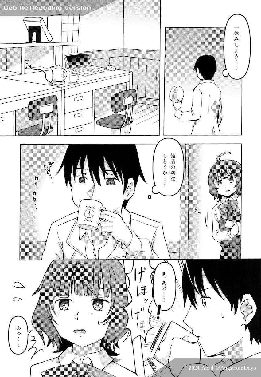 岸波と処女えっち <> 006