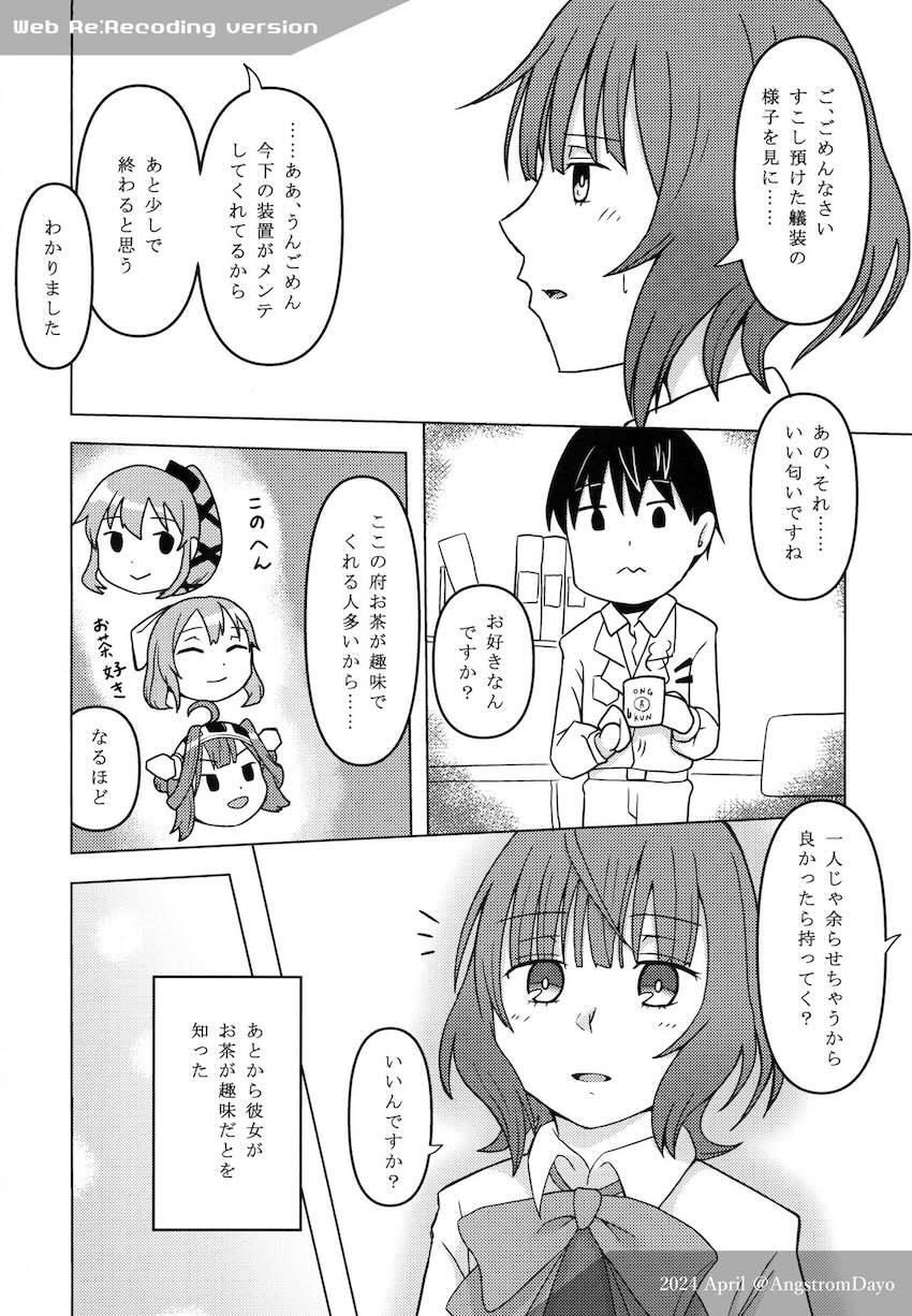 岸波と処女えっち <> 007