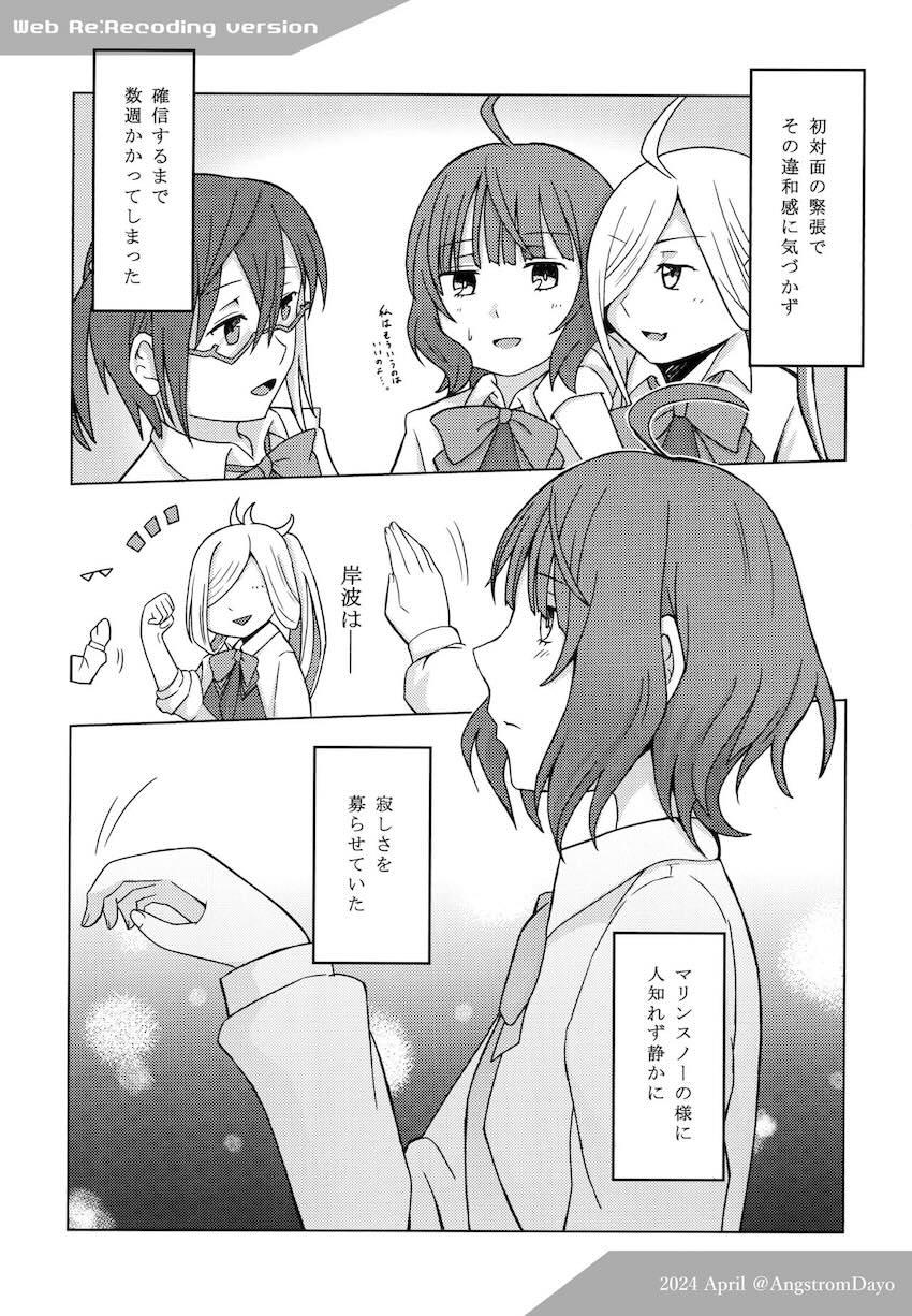 岸波と処女えっち <> 008