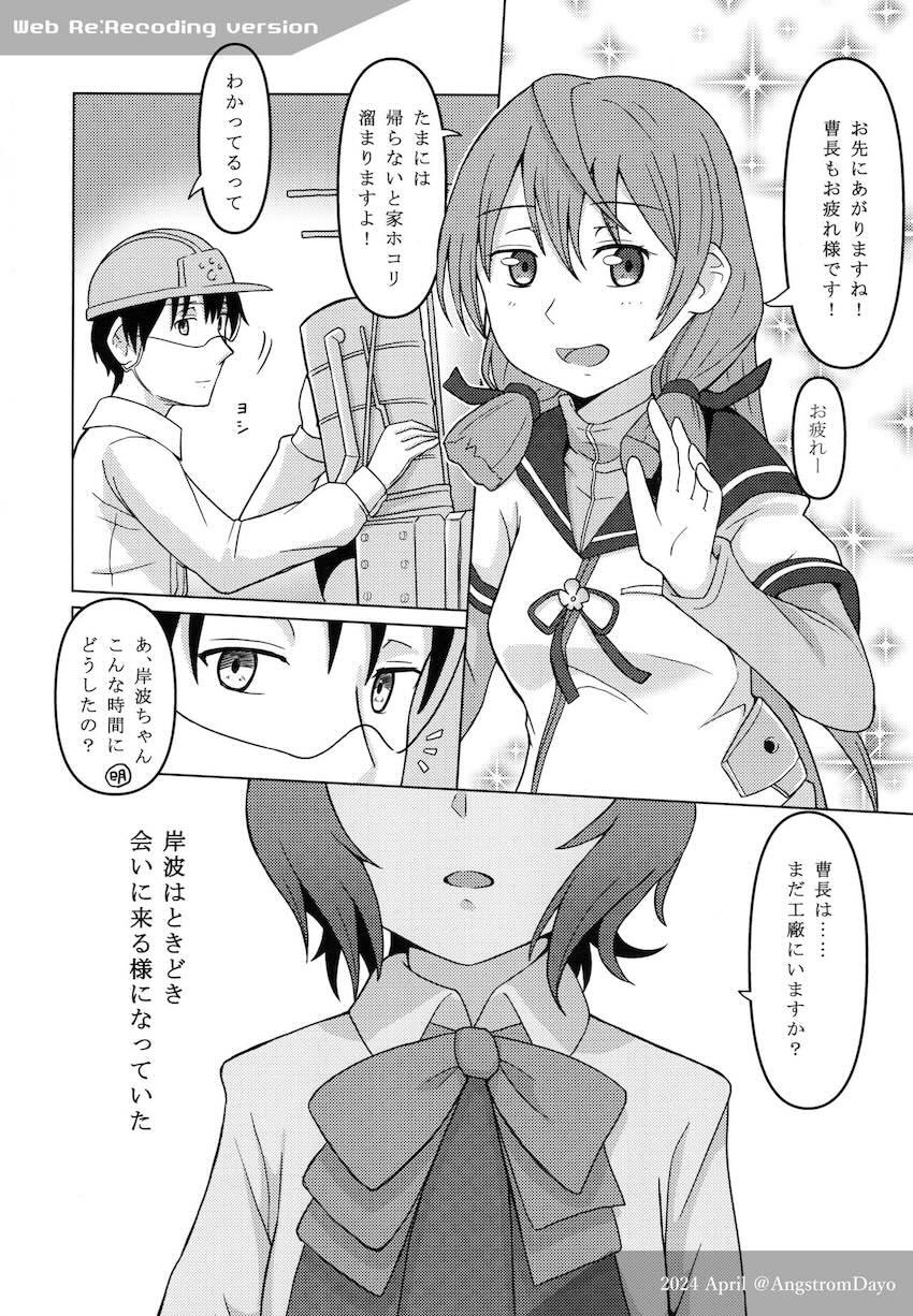 岸波と処女えっち <> 009