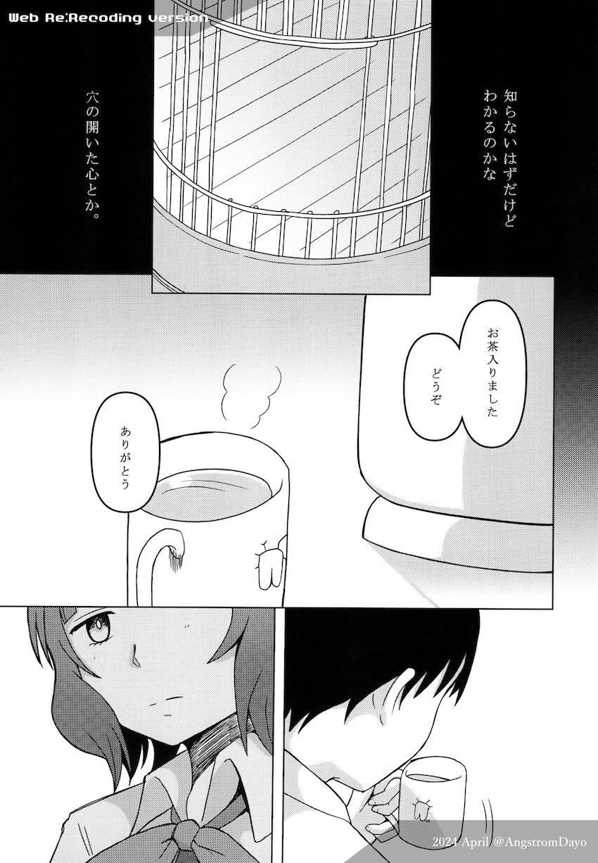 岸波と処女えっち <> 010
