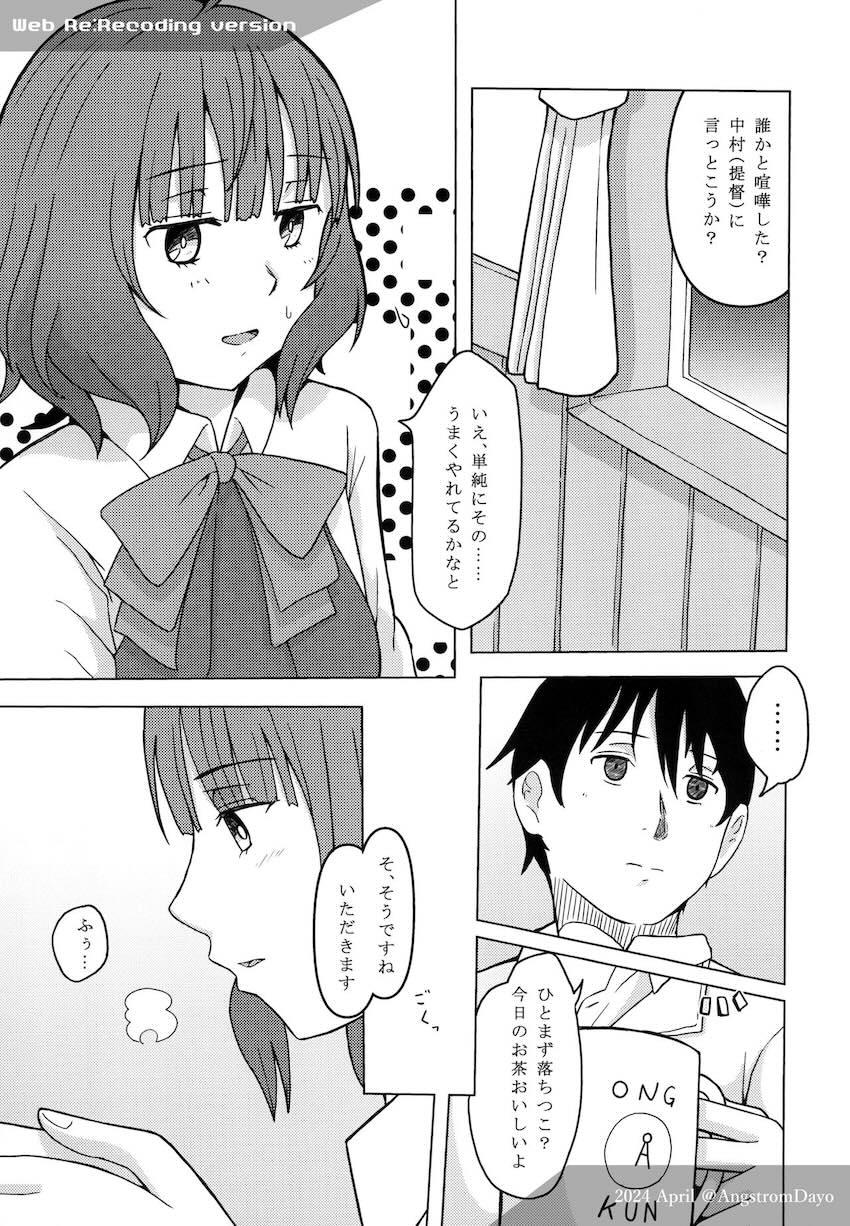 岸波と処女えっち <> 012