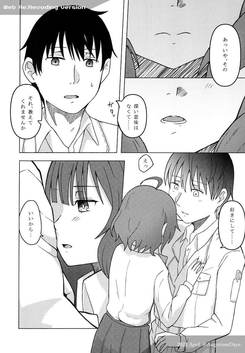 岸波と処女えっち <> 015