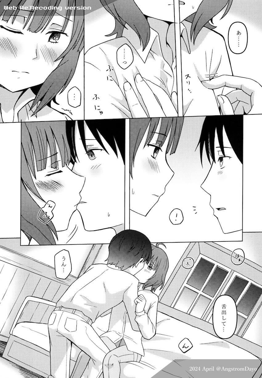 岸波と処女えっち <> 018