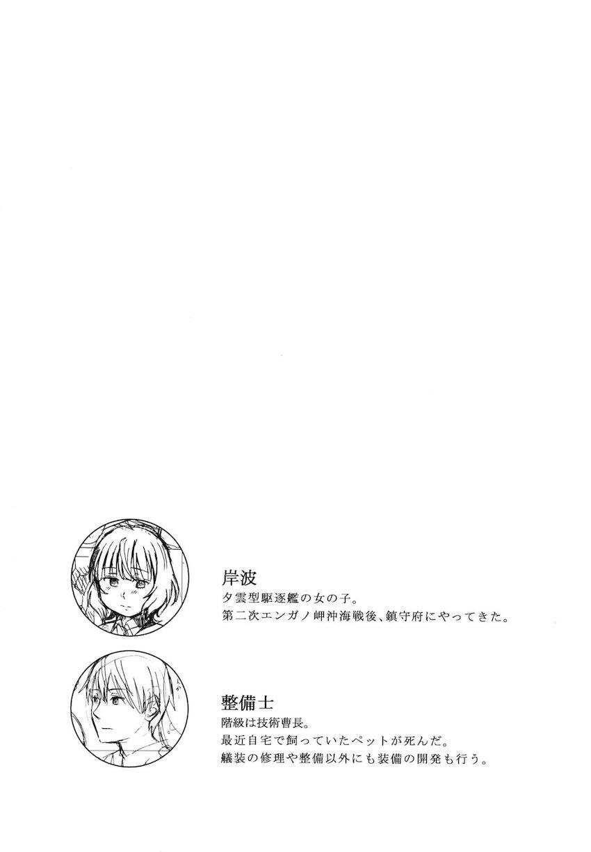 岸波と処女えっち <> 031