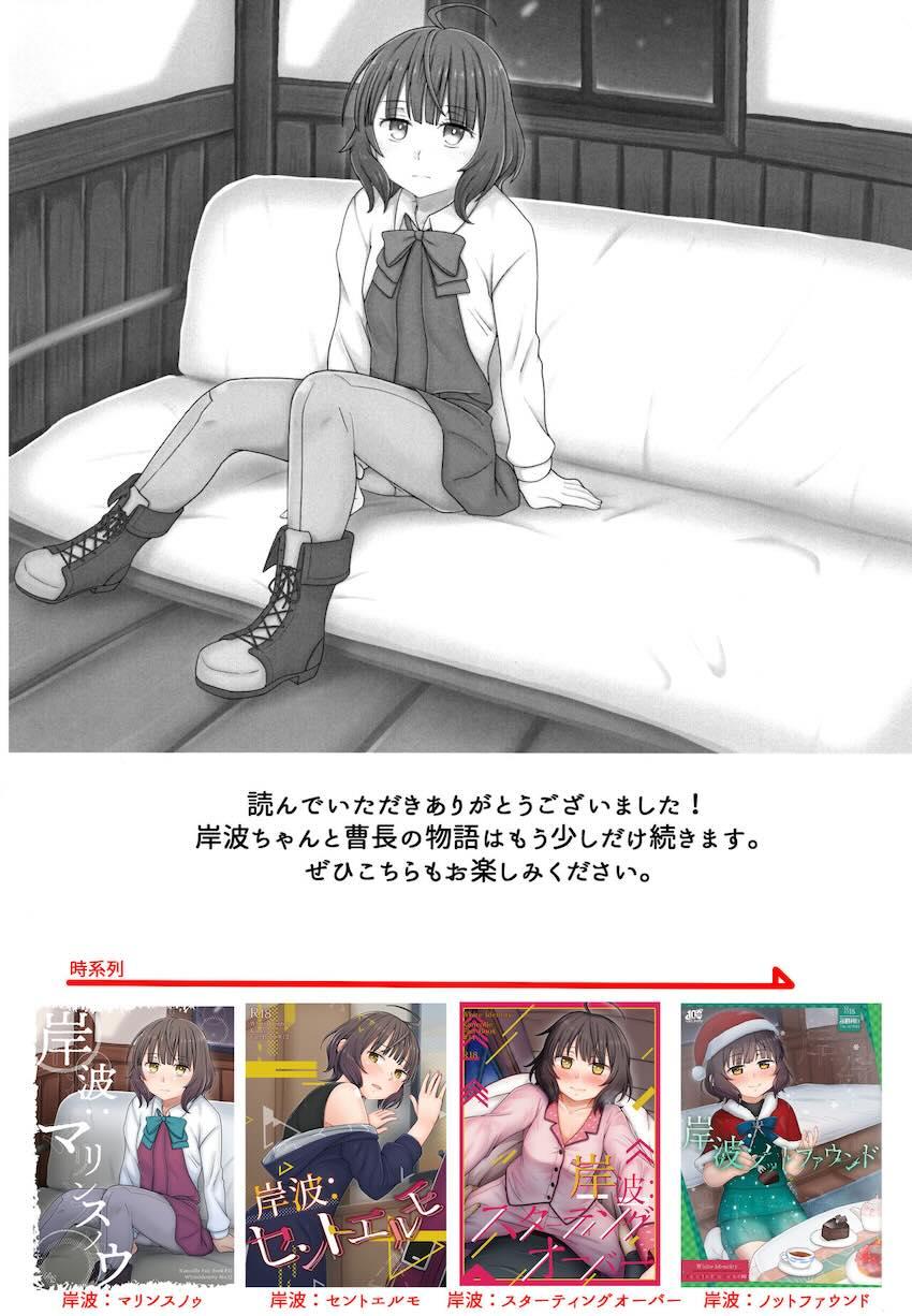 岸波と処女えっち <> 032