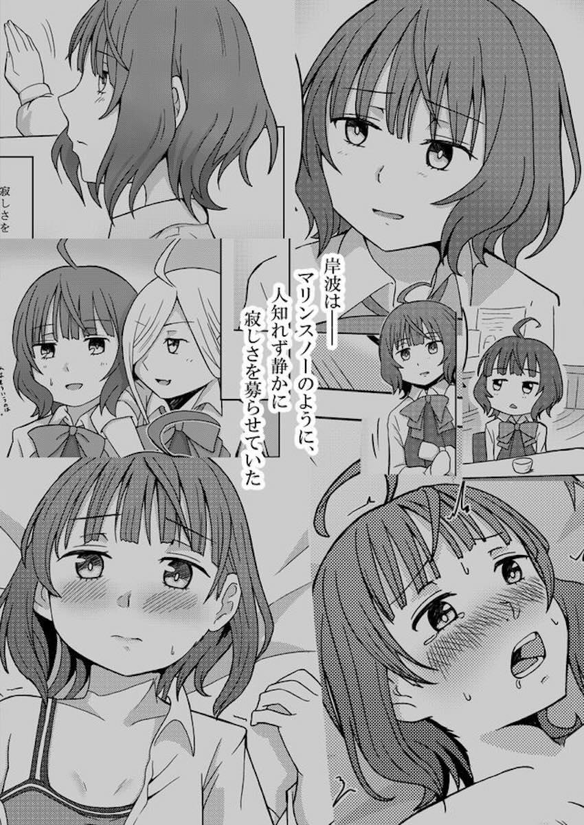 岸波と処女えっち <> 033