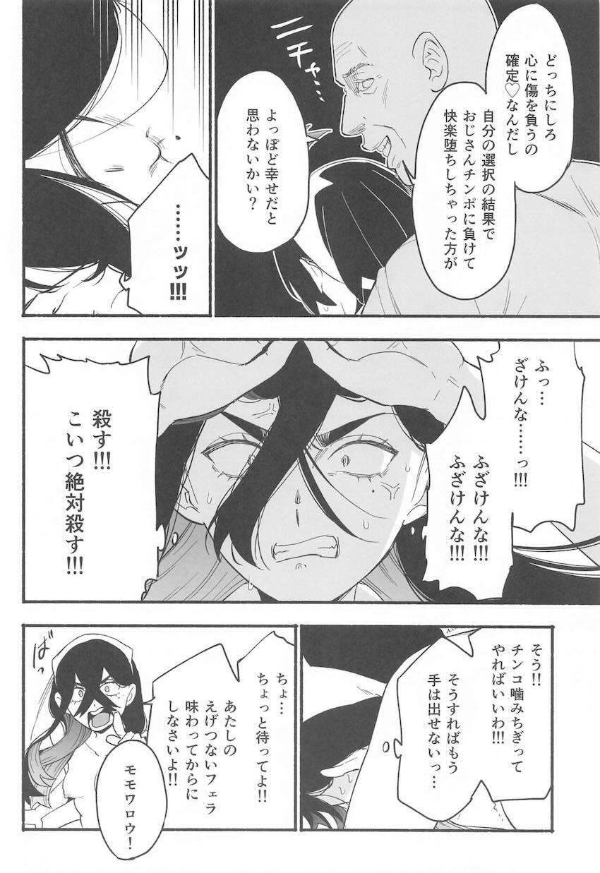 中年種付けおじさんに即負けしちゃったゼイユ・スグリ姉弟の末路 <> 015