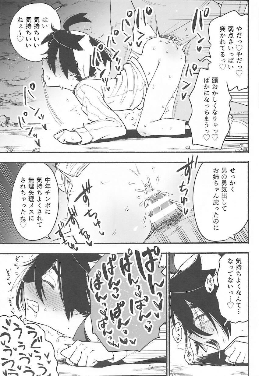 中年種付けおじさんに即負けしちゃったゼイユ・スグリ姉弟の末路 <> 022
