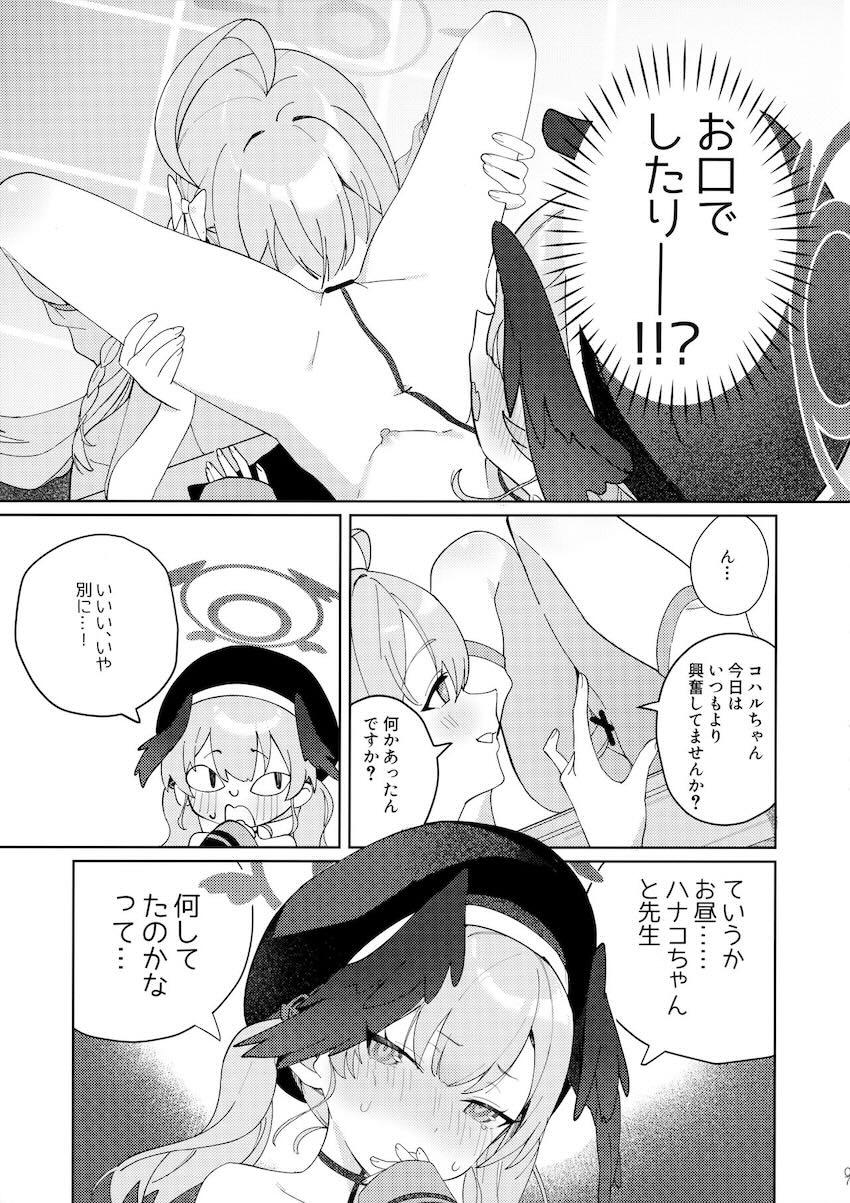 流れでハナコ・コハルと3Pセックス <> 006