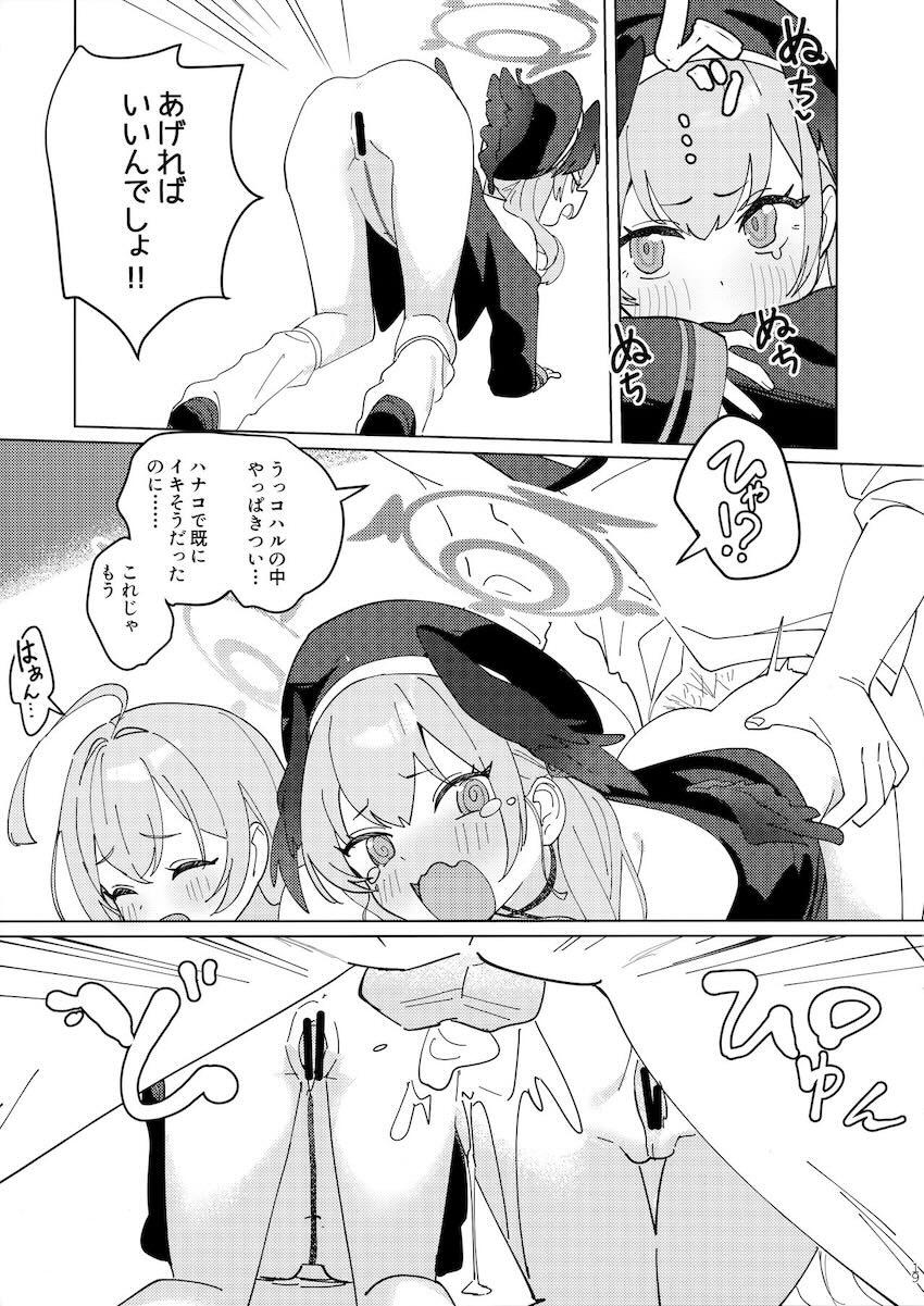 流れでハナコ・コハルと3Pセックス <> 018