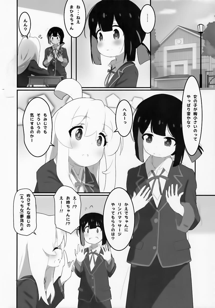 【大ボリューム120p】おにまい百合えっちメインの総まとめ本 <> 009