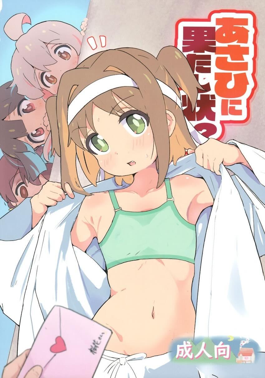 【大ボリューム120p】おにまい百合えっちメインの総まとめ本 <> 059