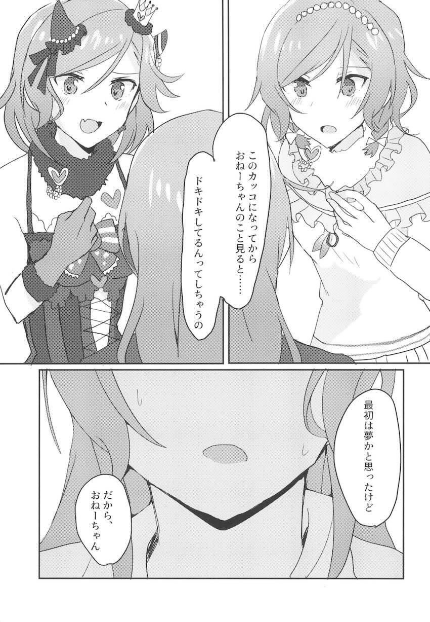 日菜サンド <> 006