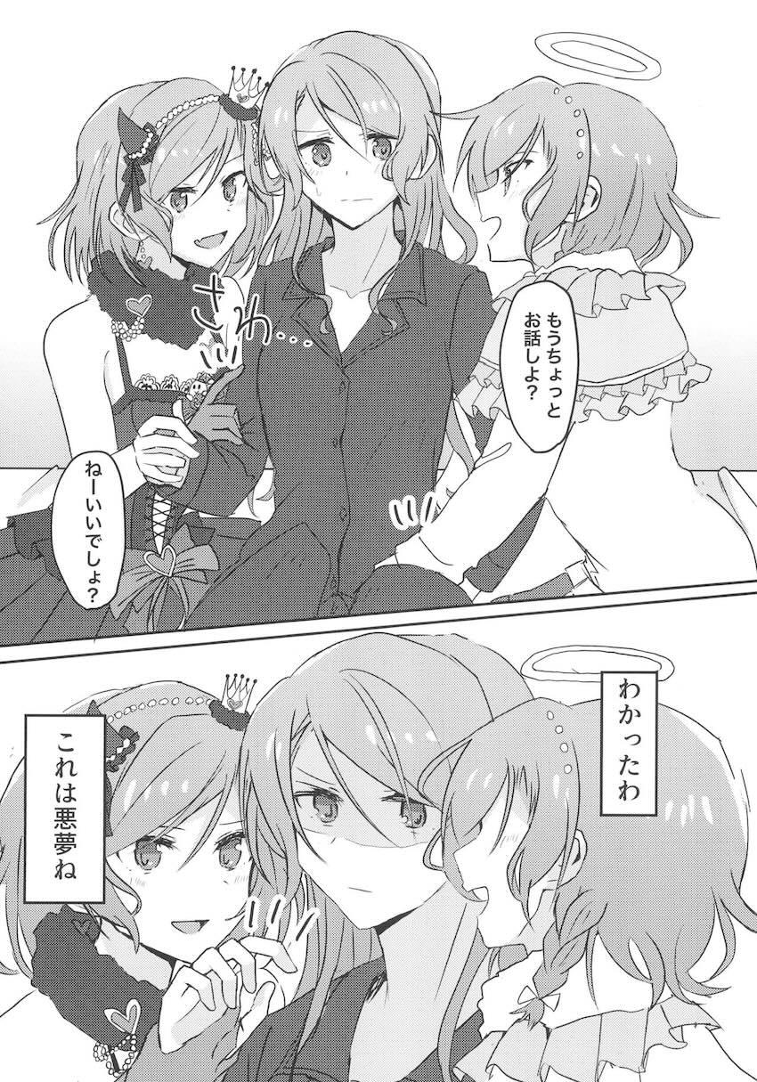 日菜サンド <> 007