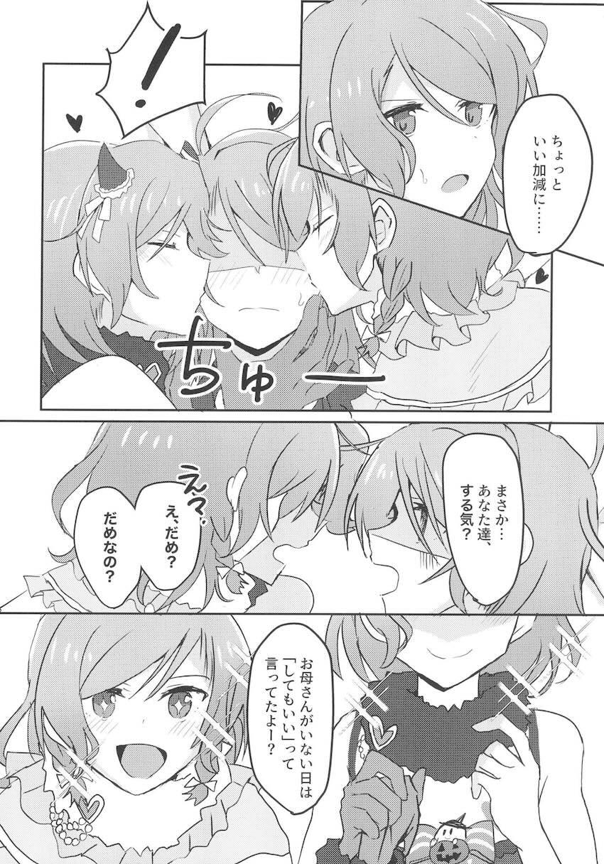 日菜サンド <> 009