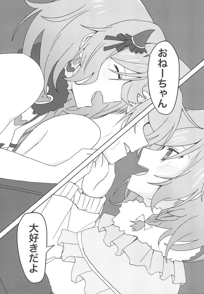 日菜サンド <> 013
