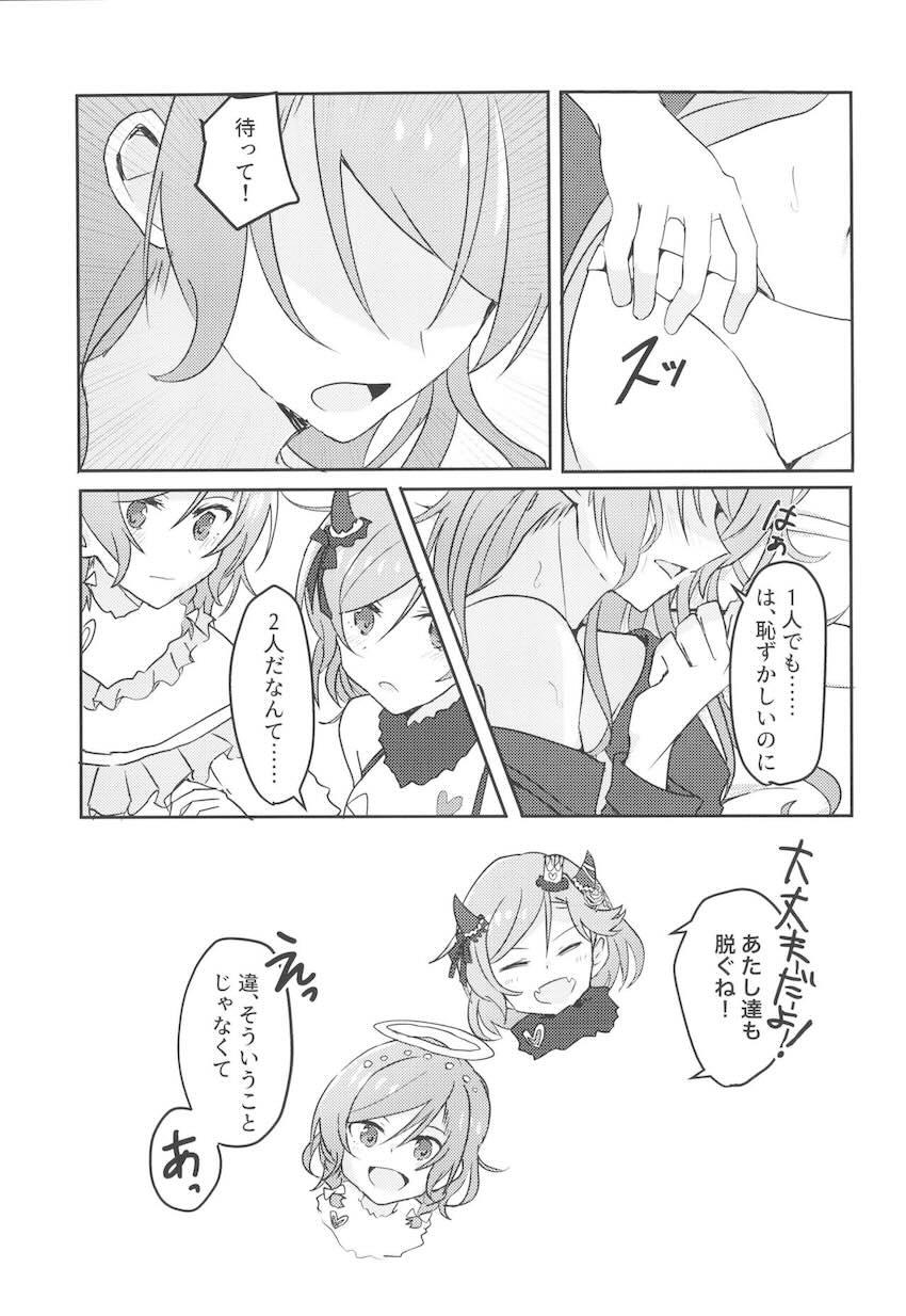 日菜サンド <> 014