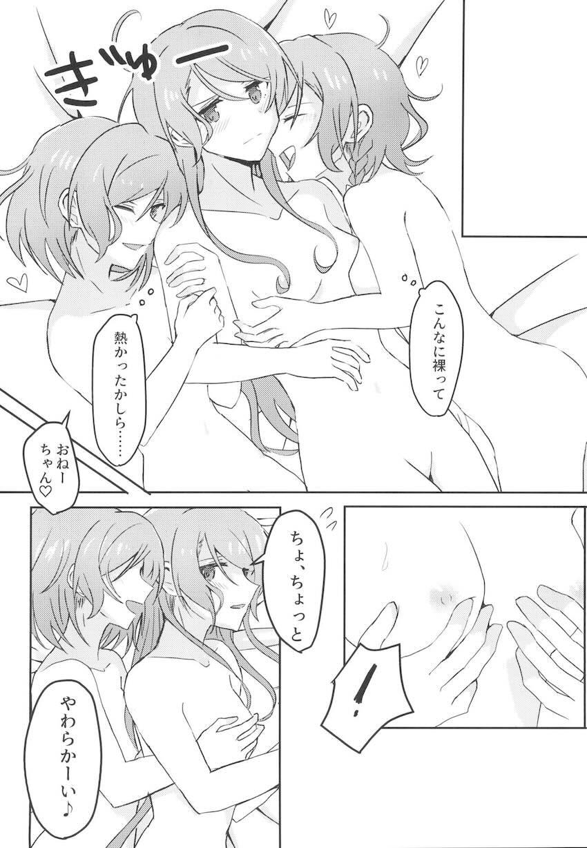 日菜サンド <> 015