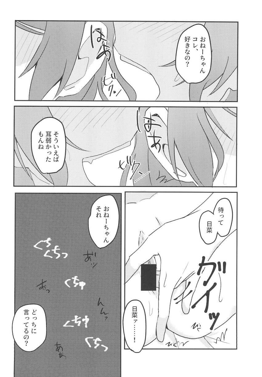 日菜サンド <> 017