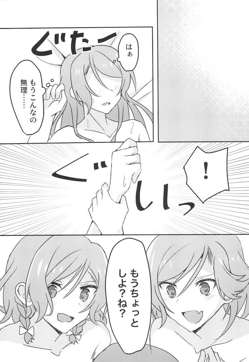 日菜サンド <> 020