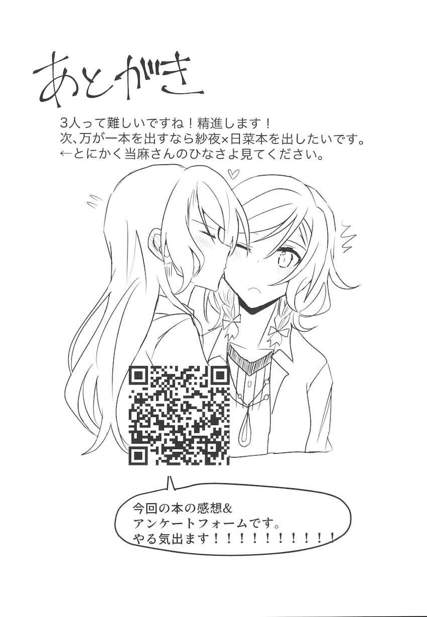 日菜サンド <> 025