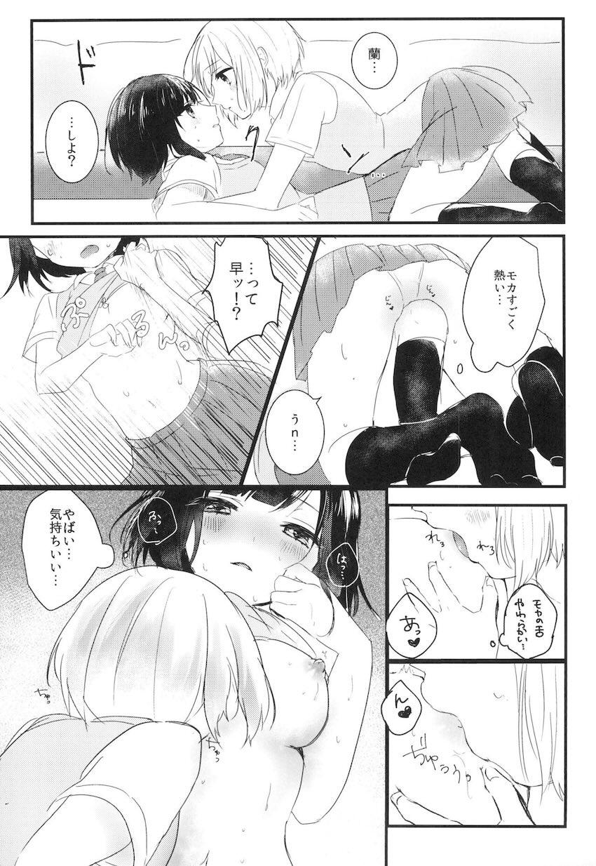 蘭にクンニされるモカの話 <> 016