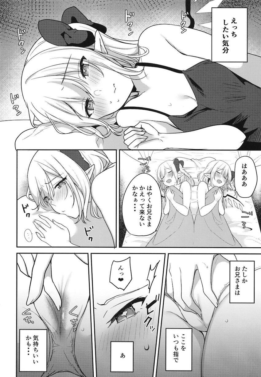 会えない日々が続きムラムラMAXのフランちゃんとイチャラブセックス <> 005
