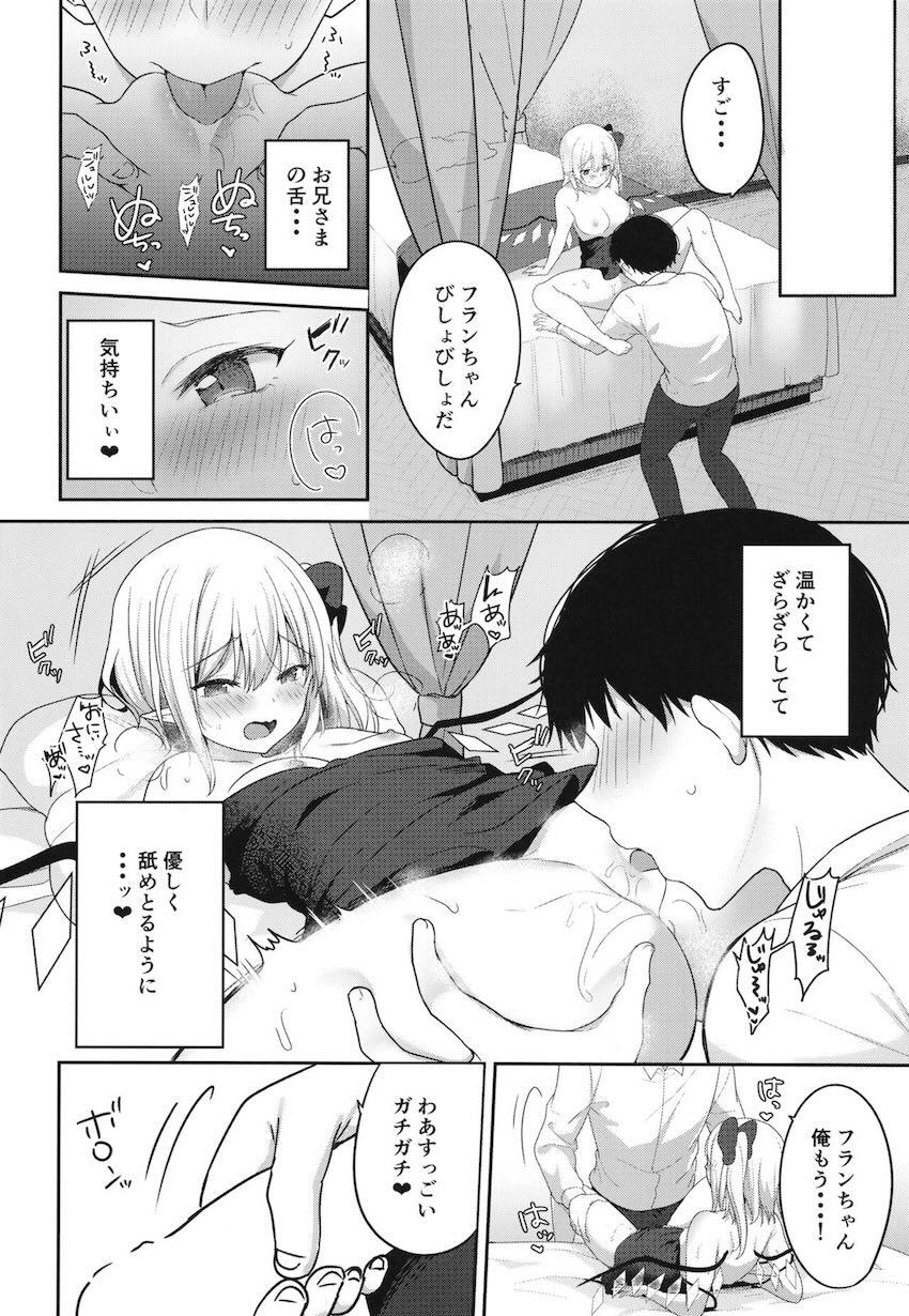 会えない日々が続きムラムラMAXのフランちゃんとイチャラブセックス <> 009