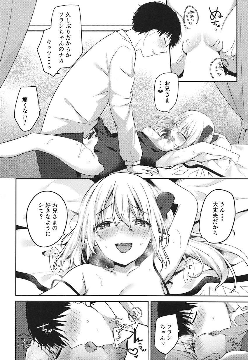 会えない日々が続きムラムラMAXのフランちゃんとイチャラブセックス <> 011