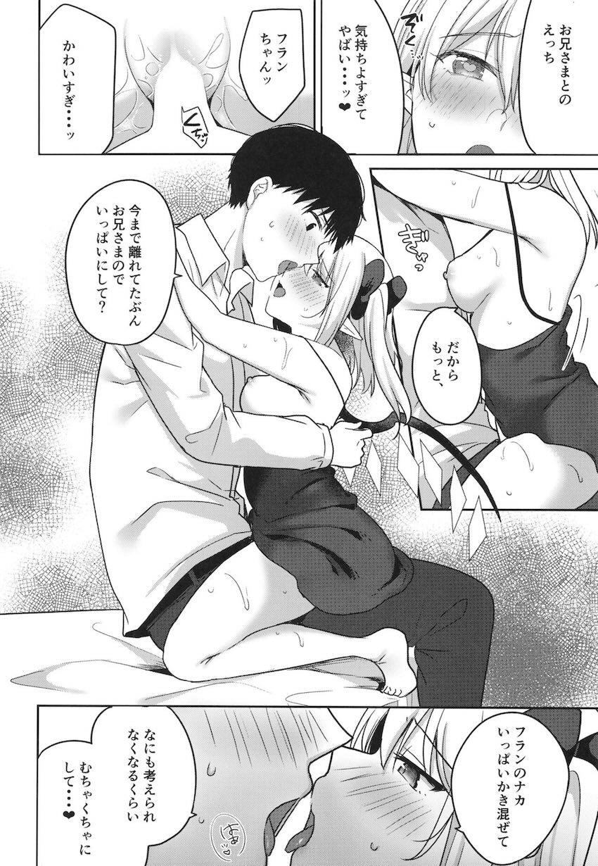 会えない日々が続きムラムラMAXのフランちゃんとイチャラブセックス <> 013