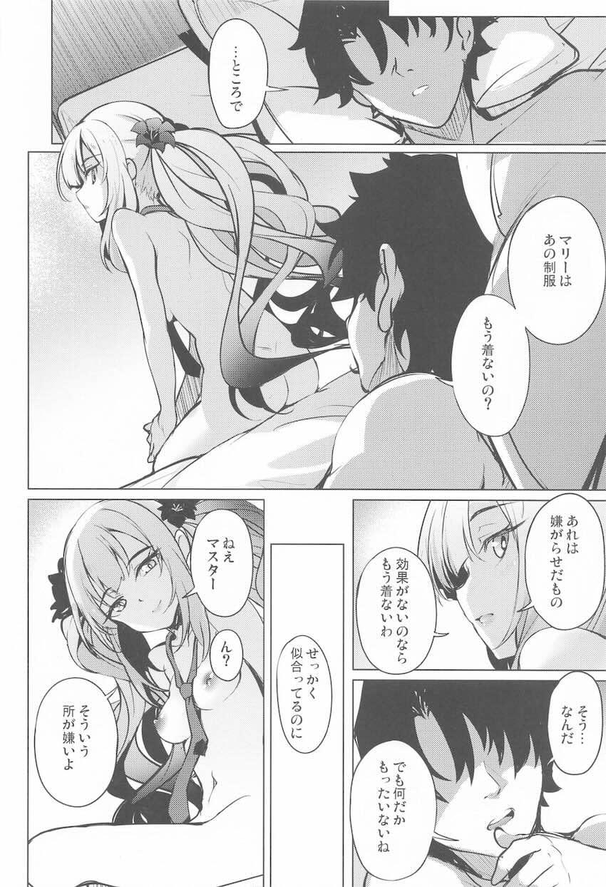 マリーオルタと中出しセックス <> 015