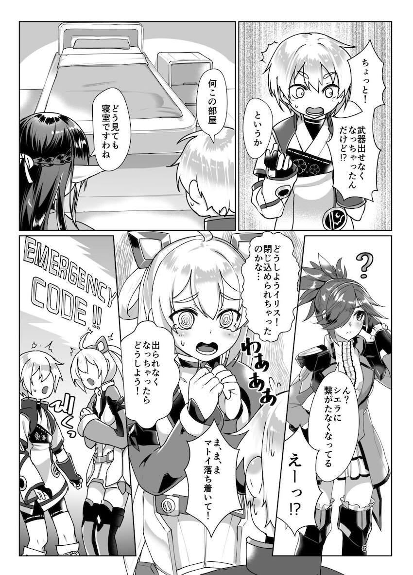 百合エッチで10回イクまで出られない部屋 <> 005
