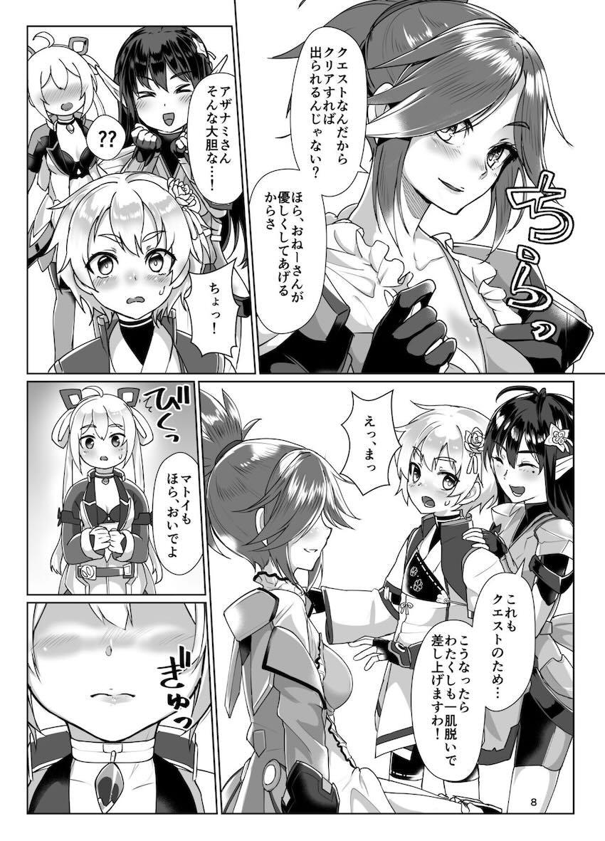 百合エッチで10回イクまで出られない部屋 <> 007