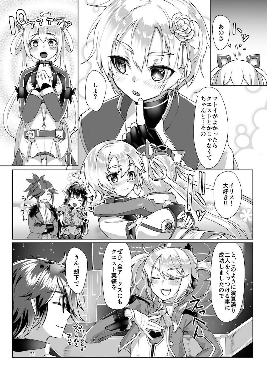 百合エッチで10回イクまで出られない部屋 <> 030