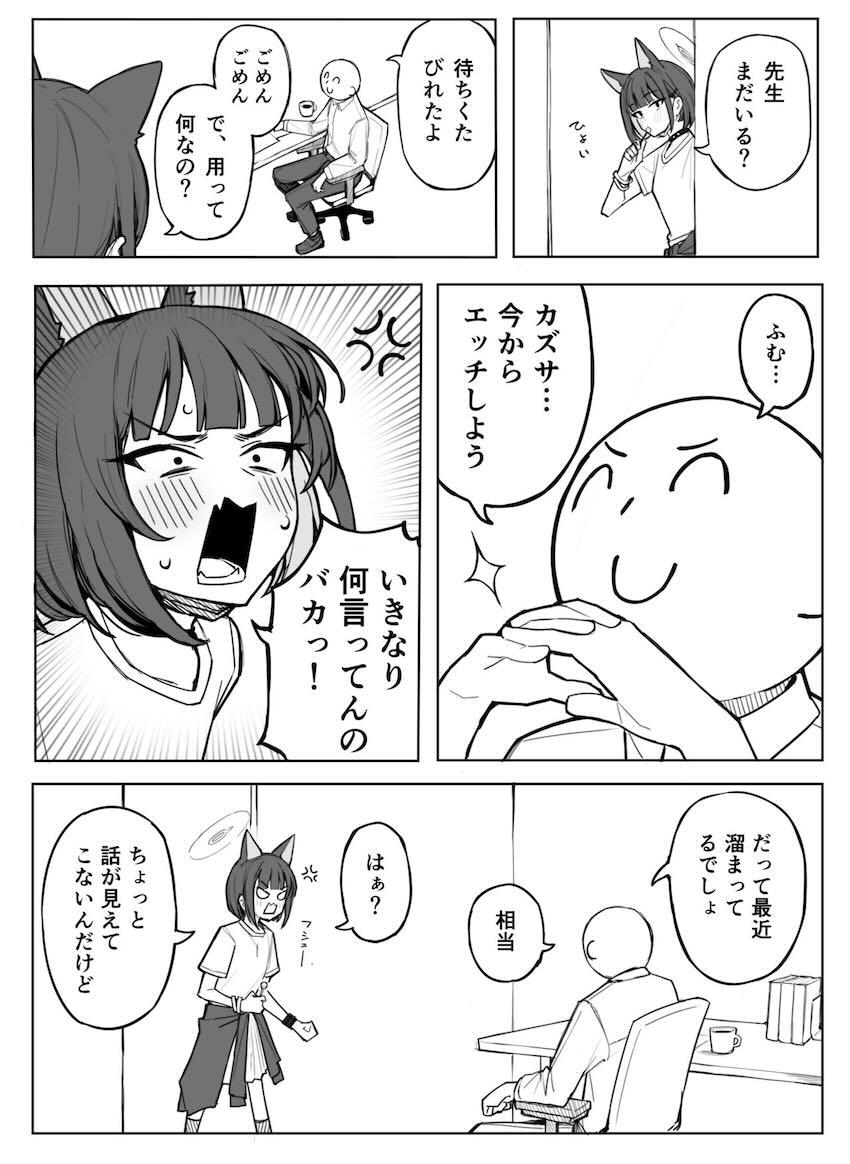 溜まったら言うんだよ？ <> 1