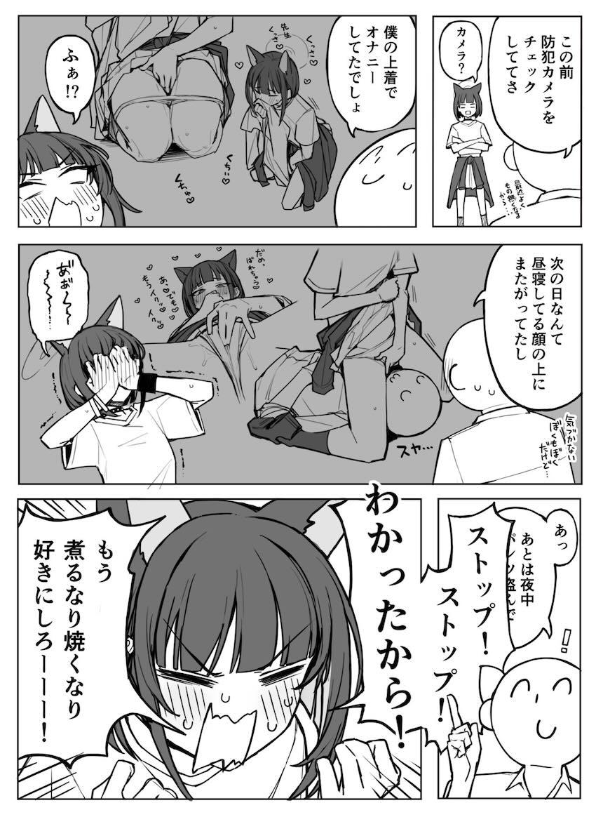 溜まったら言うんだよ？ <> 002