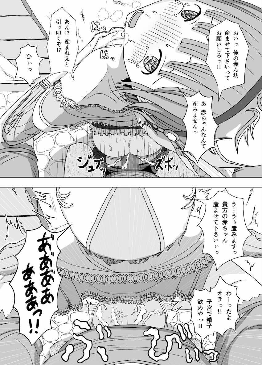 ロロナの精液集め <> 006